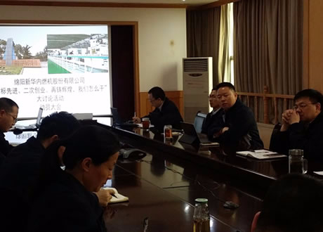 公司召開“對標(biāo)先進、二次創(chuàng)業(yè)、再鑄輝煌，我們怎么干”大討論活動動員會